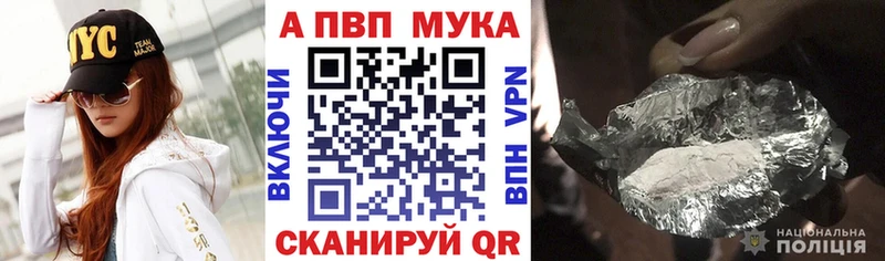 что такое наркотик  Северо-Курильск  Alpha PVP СК 
