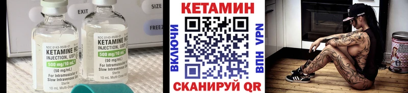 КЕТАМИН VHQ Северо-Курильск