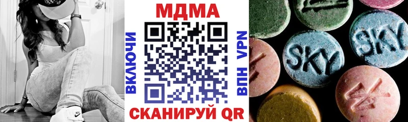 МДМА кристаллы  где купить наркоту  Северо-Курильск 