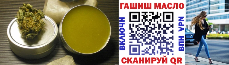 ТГК гашишное масло  Северо-Курильск 